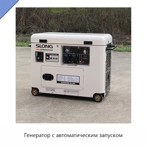 Генератор с автоматическим запуском