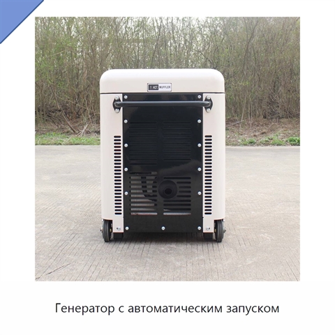 Генератор с автоматическим запуском