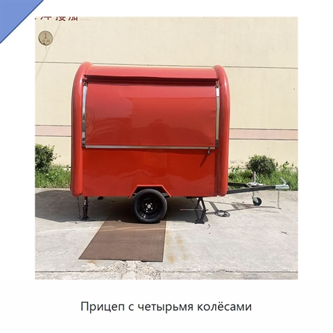 Прицеп с четырьмя колёсами