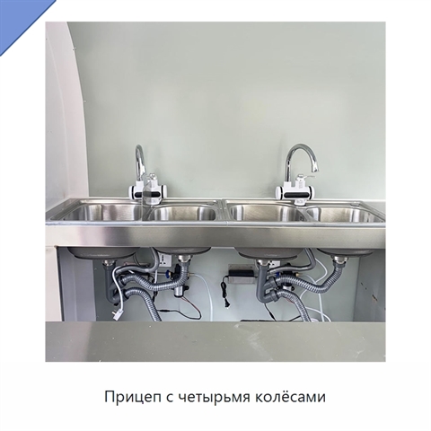 Прицеп с четырьмя колёсами