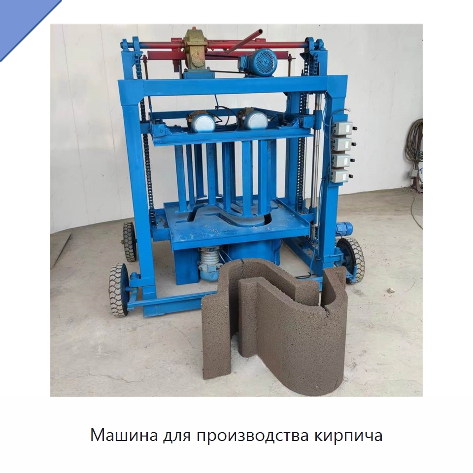 Машина для производства кирпича — Оборудование для производства кирпича