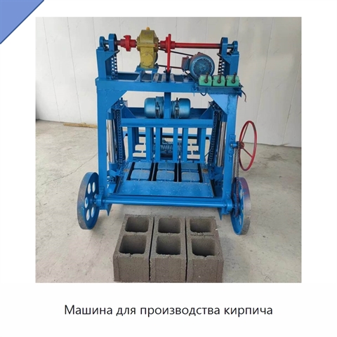 Машина для производства кирпича