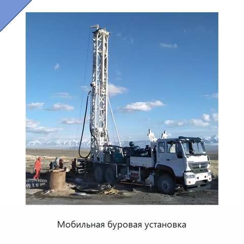 Мобильная буровая установка
