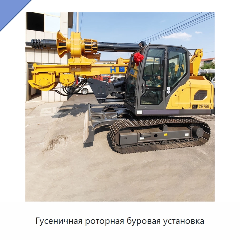 Гусеничная роторная буровая установка — Сваебойные установки
