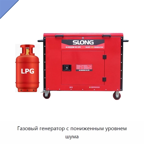 Газовый генератор с пониженным уровнем шума