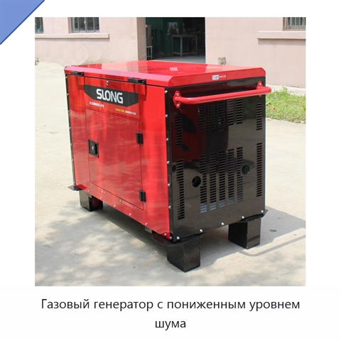 Газовый генератор с пониженным уровнем шума