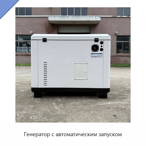 Генератор с автоматическим запуском