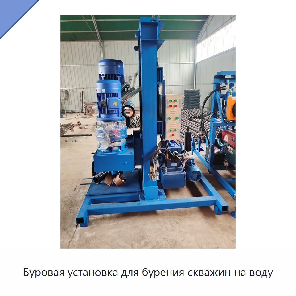 Буровая установка для бурения скважин на воду — Горнодобывающее оборудование