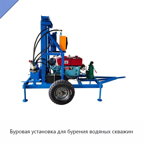 Буровая установка для бурения водяных скважин