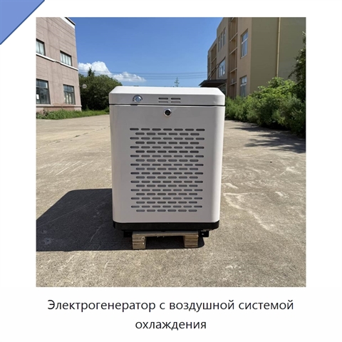 Электрогенератор с воздушной системой охлаждения