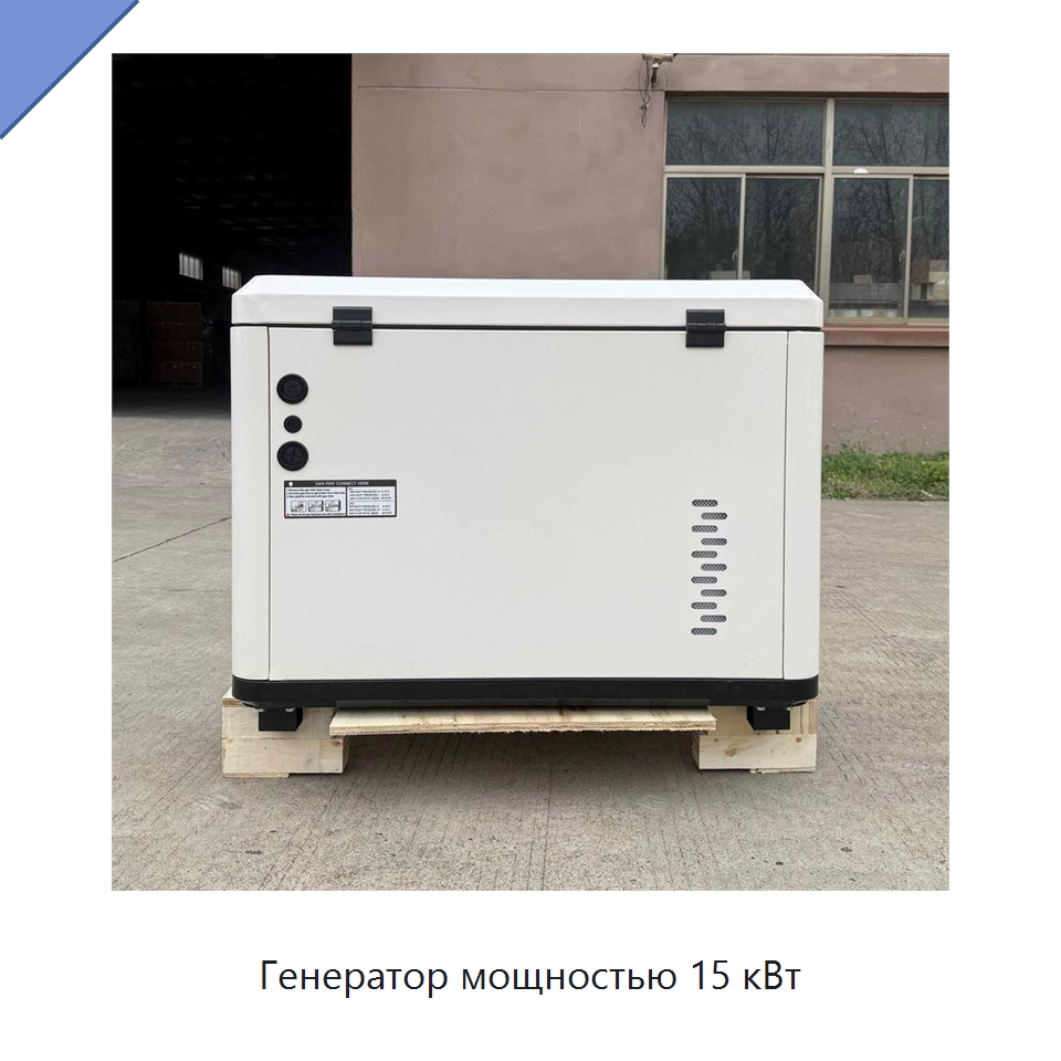 Генератор мощностью 15 кВт — Газотурбинные генераторы