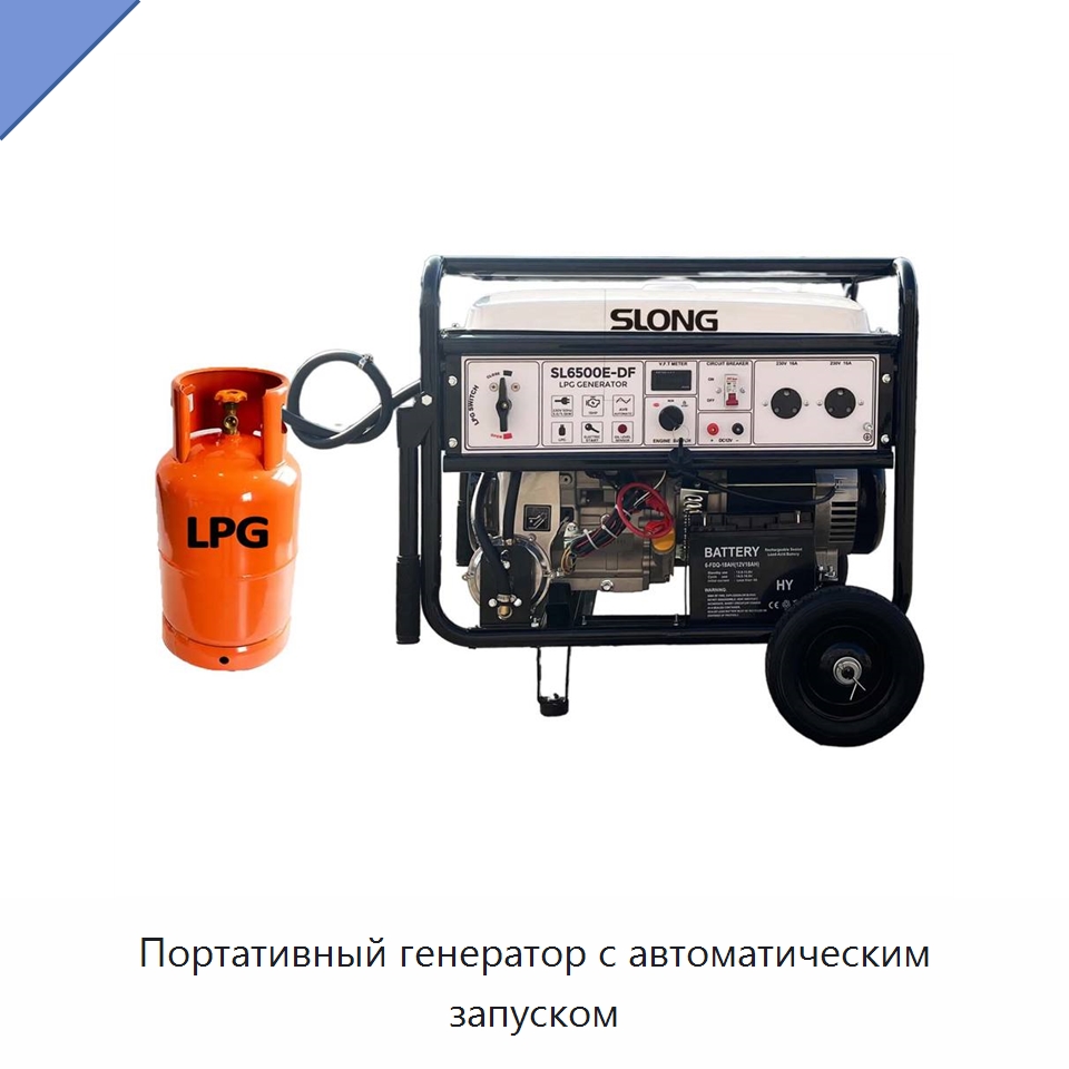 Портативный генератор с автоматическим запуском — Газотурбинные генераторы