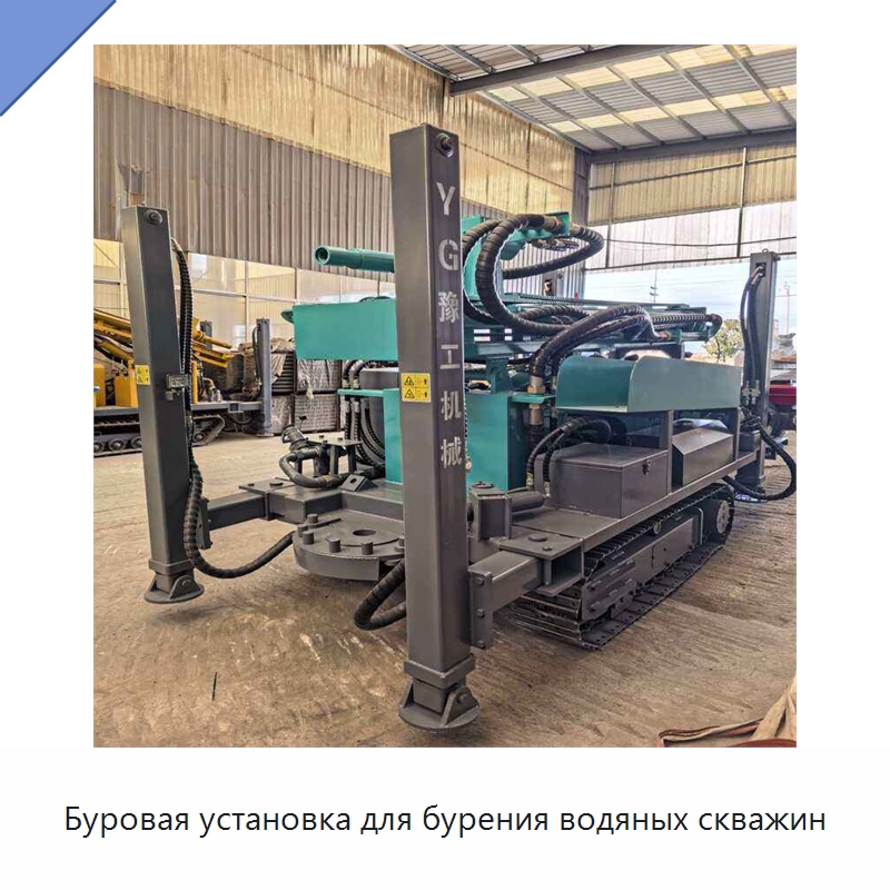 Буровая установка для бурения водяных скважин — Горнодобывающее оборудование