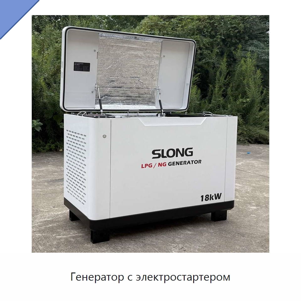 Генератор с электростартером — Газотурбинные генераторы