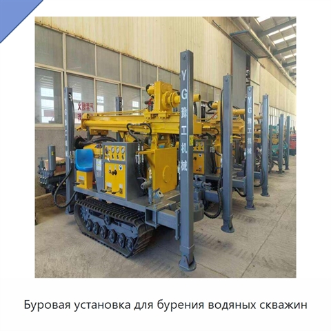 Буровая установка для бурения водяных скважин