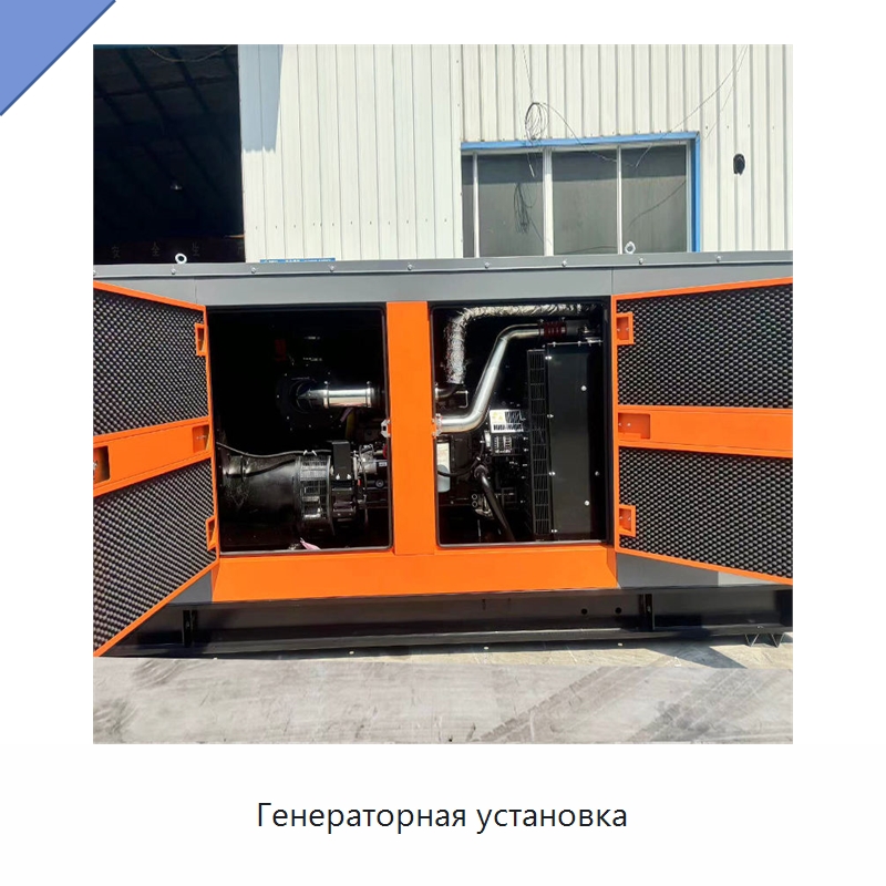 Генераторная установка — Генерация электроэнергии