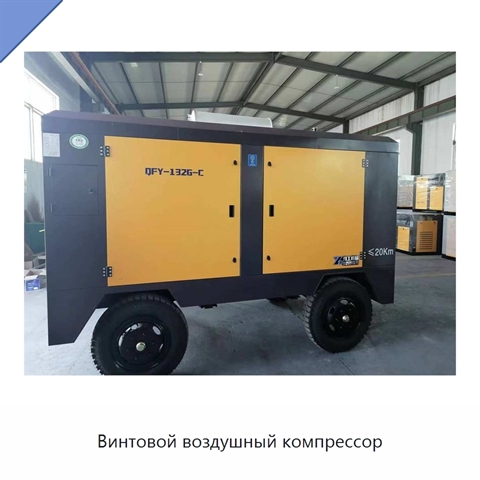 Винтовой воздушный компрессор