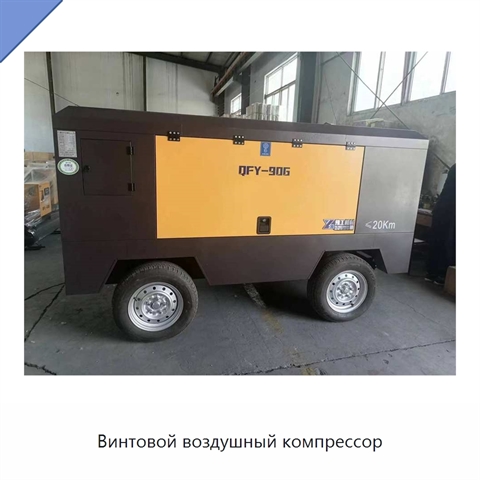 Винтовой воздушный компрессор