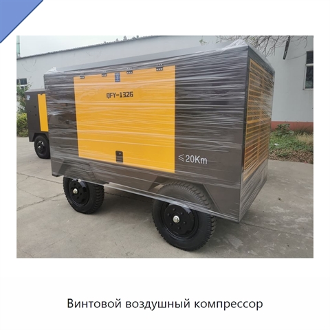 Винтовой воздушный компрессор