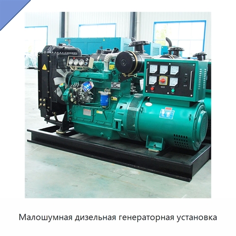 Малошумная дизельная генераторная установка