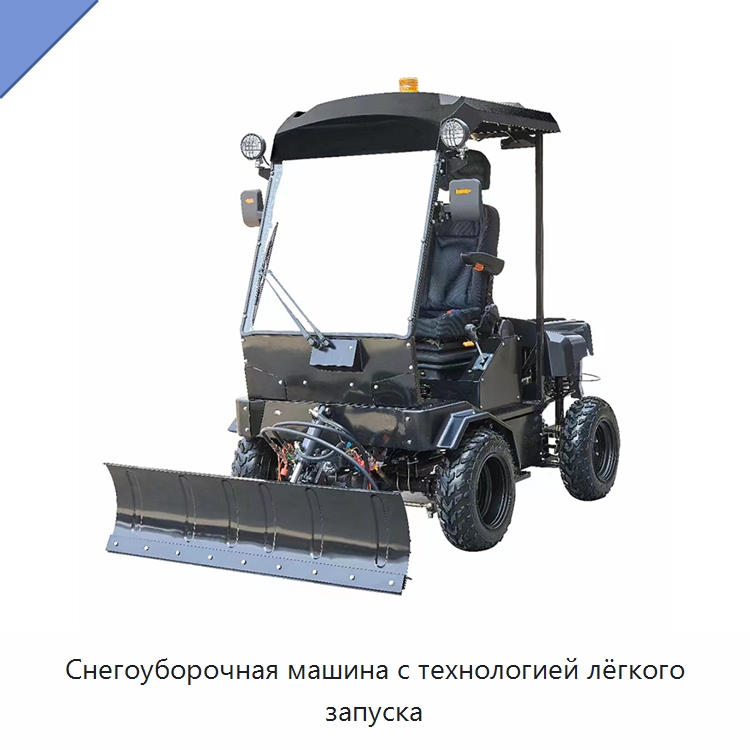 Снегоуборочная машина с технологией лёгкого запуска — Коммунальная техника