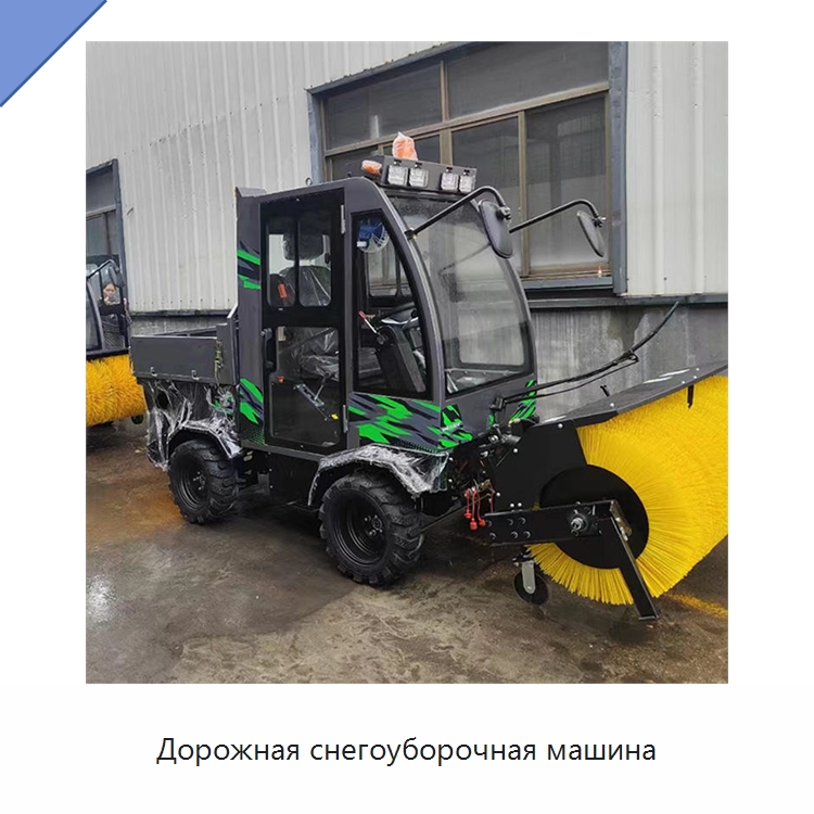 Дорожная снегоуборочная машина — Коммунальная техника