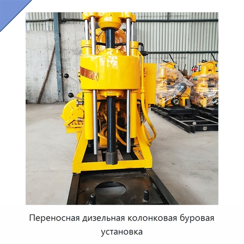 Переносная дизельная колонковая буровая установка