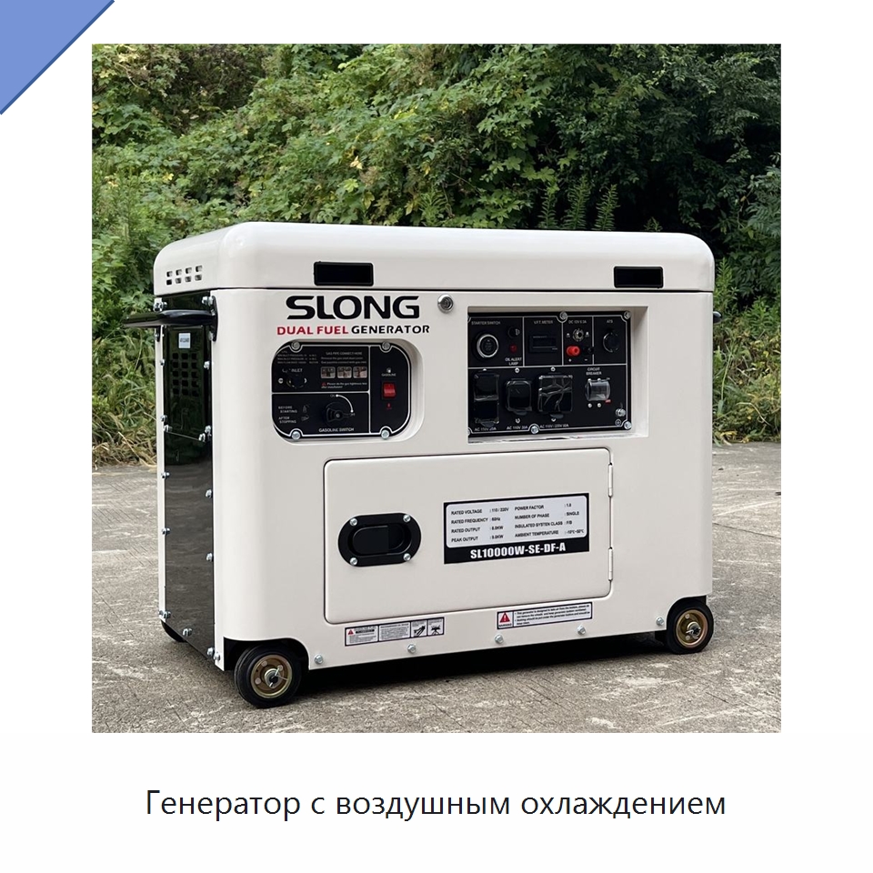 Генератор с воздушным охлаждением — Газотурбинные генераторы