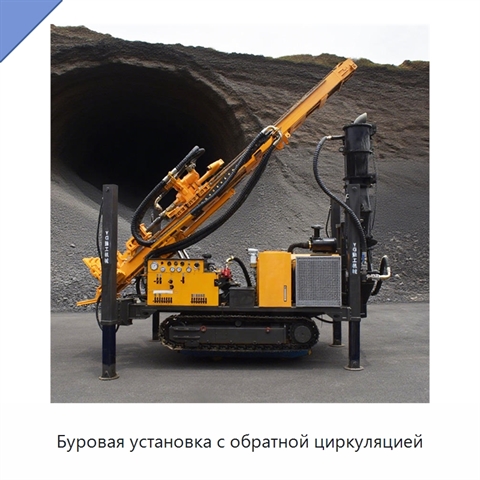 Буровая установка с обратной циркуляцией
