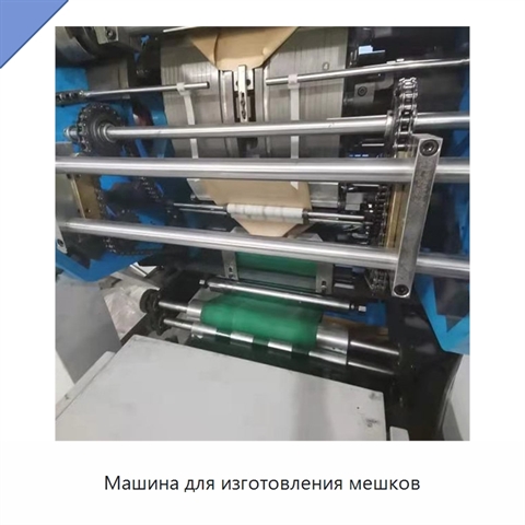 Машина для изготовления мешков