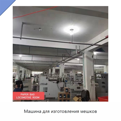 Машина для изготовления мешков