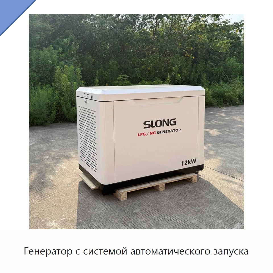 Генератор с системой автоматического запуска — Газотурбинные генераторы
