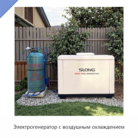 Электрогенератор с воздушным охлаждением