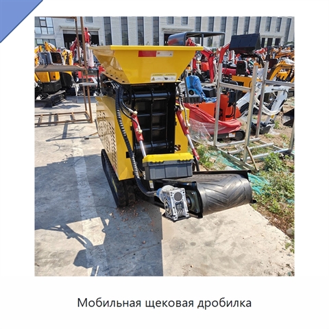 Мобильная щековая дробилка