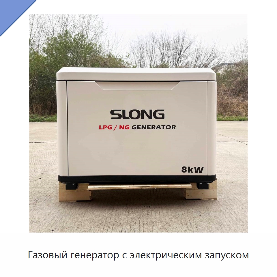 Газовый генератор с электрическим запуском — Двигатели и запчасти для оборудования