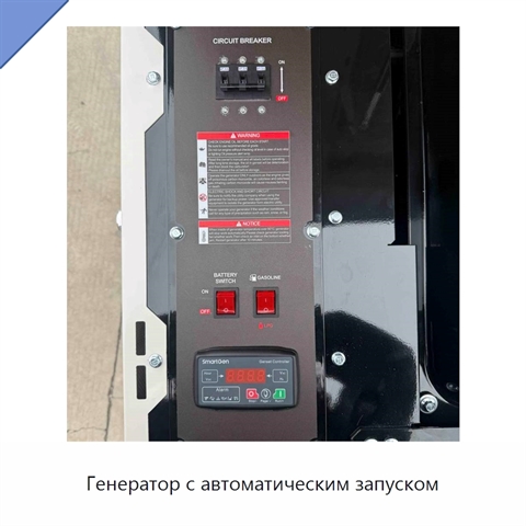 Генератор с автоматическим запуском