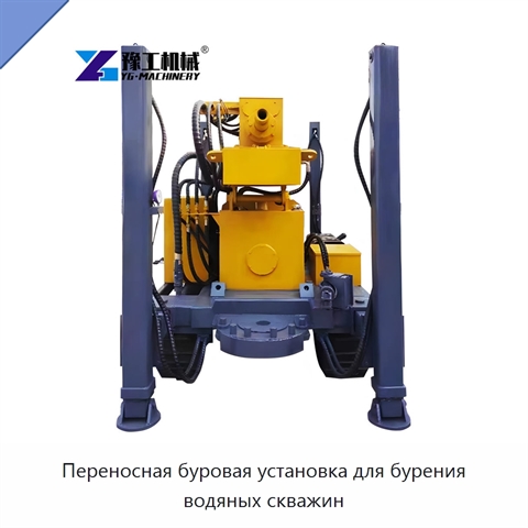 Переносная буровая установка для бурения водяных скважин