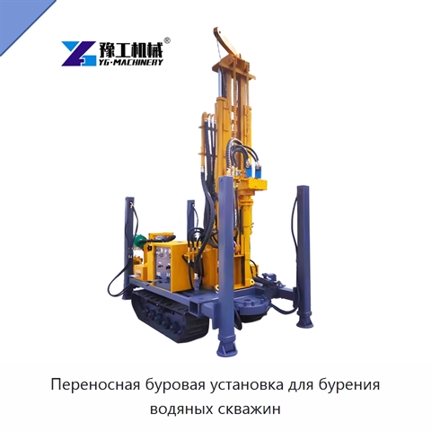 Переносная буровая установка для бурения водяных скважин