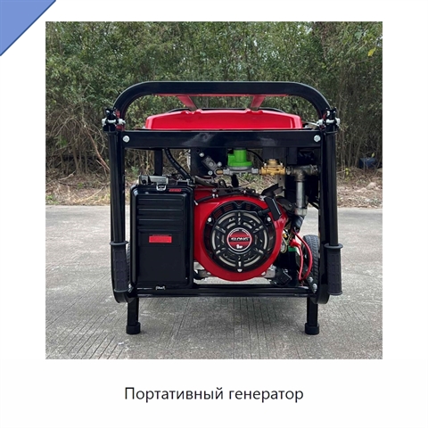 Портативный генератор