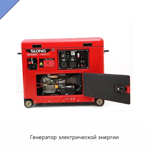 Генератор электрической энергии