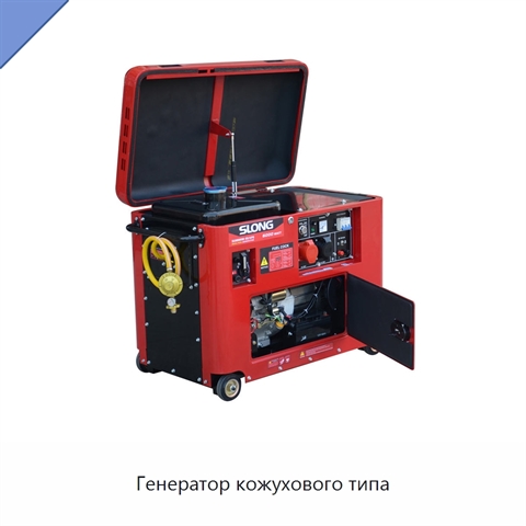 Генератор кожухового типа