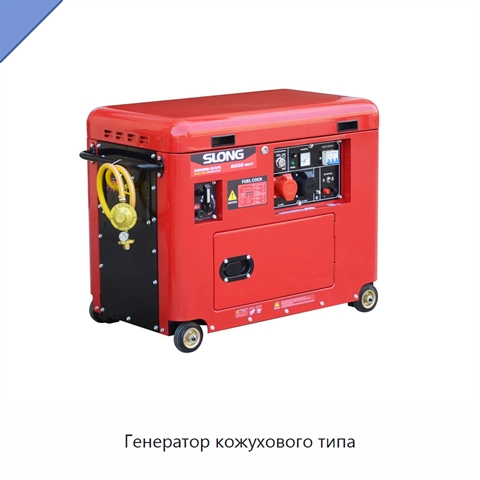 Генератор кожухового типа
