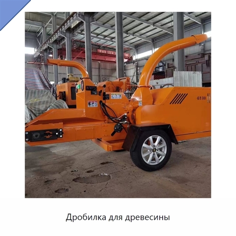 Дробилка для древесины