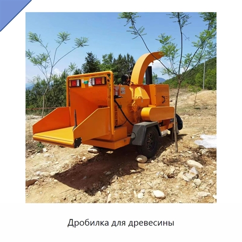 Дробилка для древесины