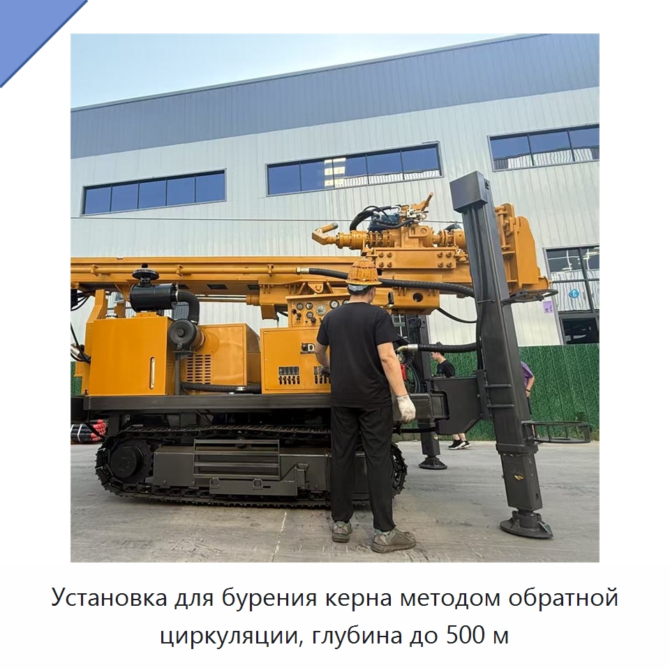 Установка для бурения керна методом обратной циркуляции, глубина до 500 м — Горнодобывающее оборудование