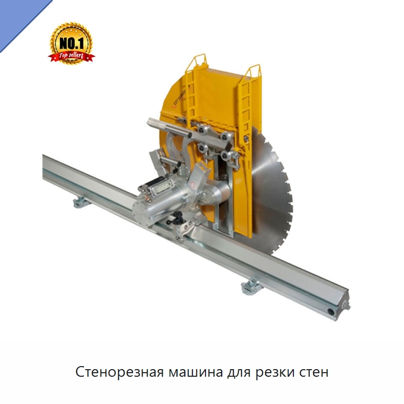 Стенорезная машина для резки стен — Дорожная техника