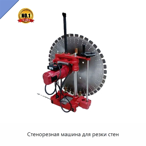 Стенорезная машина для резки стен