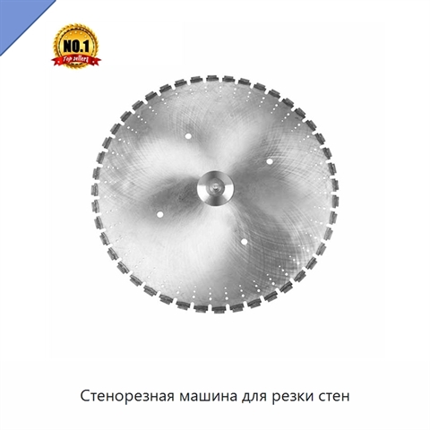 Стенорезная машина для резки стен