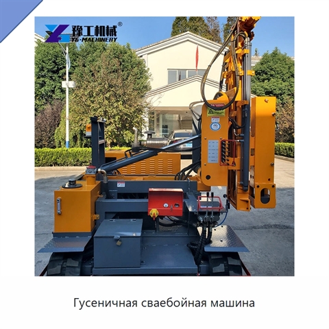 Гусеничная сваебойная машина