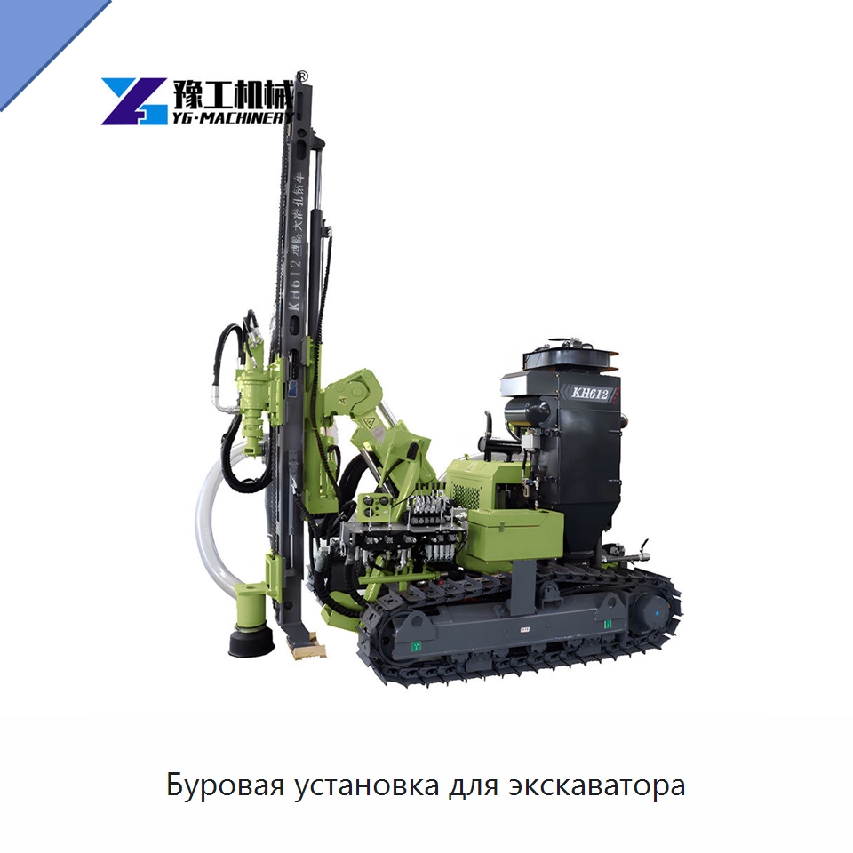 Буровая установка для экскаватора — Горнодобывающее оборудование